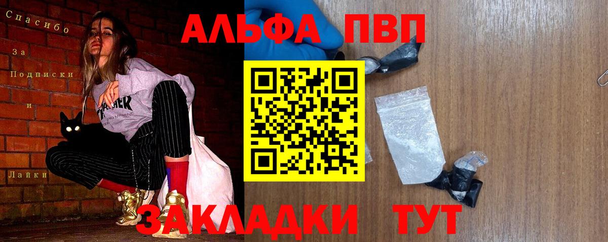 Alfa_PVP крисы CK  А ПВП кристаллы  Заволжье  Вход с VPN 