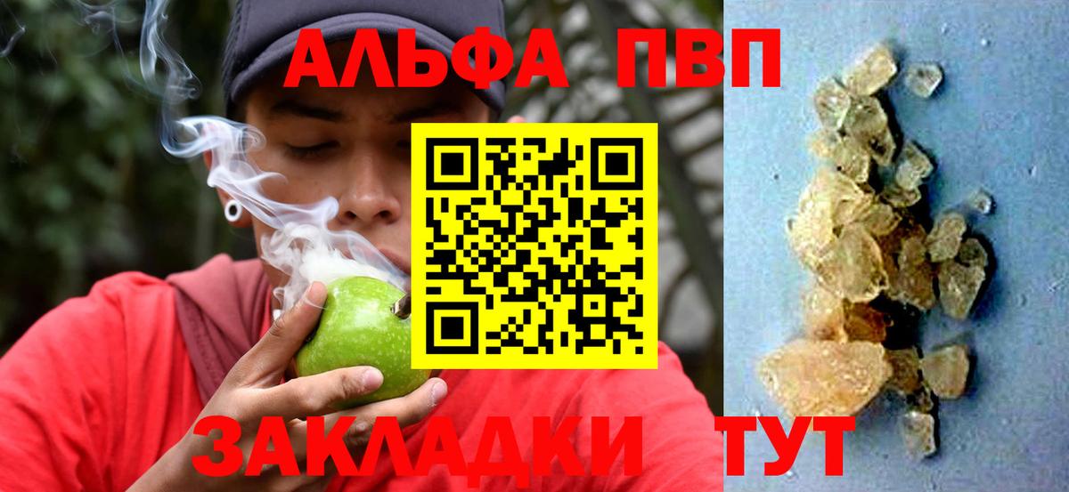 A PVP Соль Заволжье