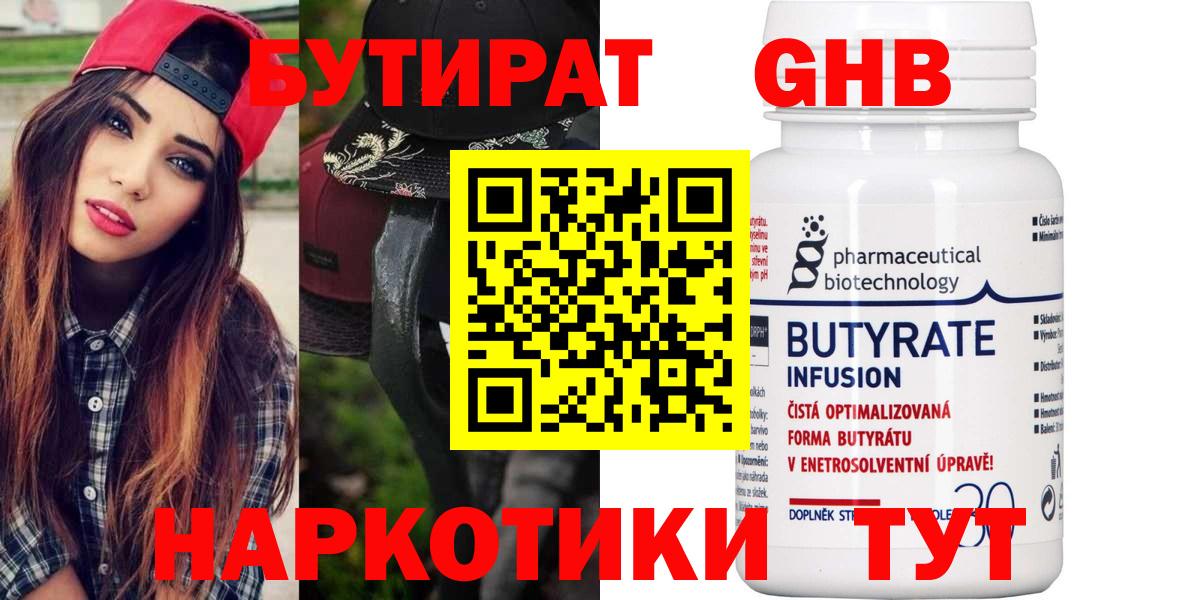Заволжье  Бутират Butirat  Вход с VPN 
