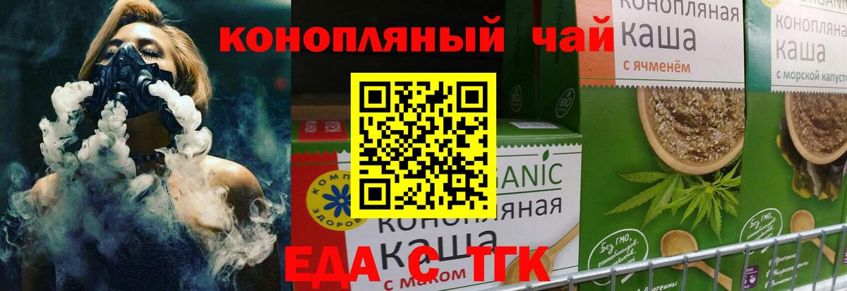 Заволжье  Еда ТГК конопля  Вход с VPN 