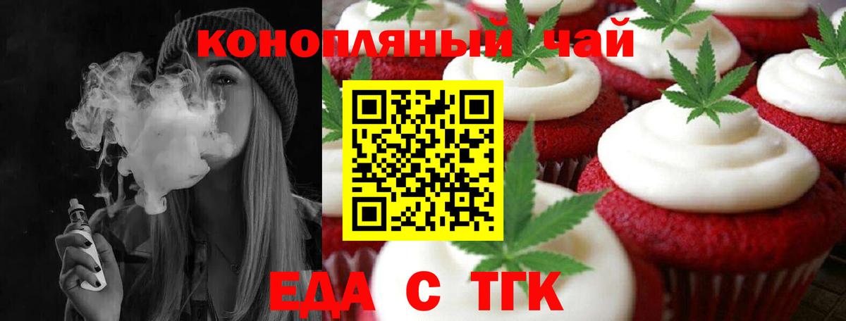 Печенье с ТГК конопля Заволжье