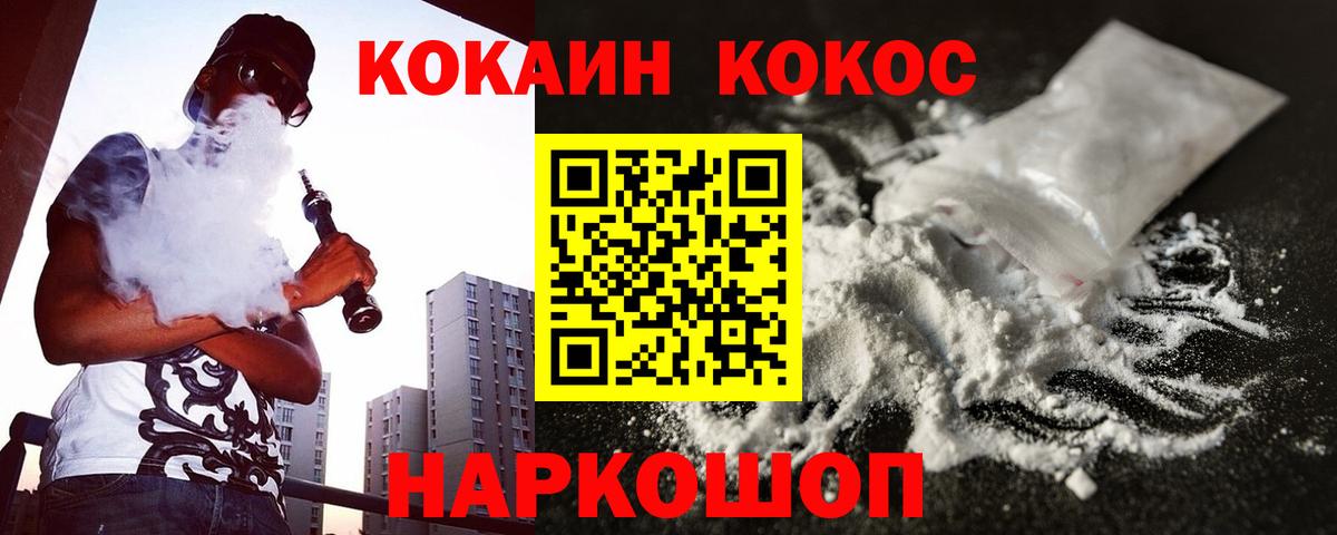 COCAIN FishScale Заволжье