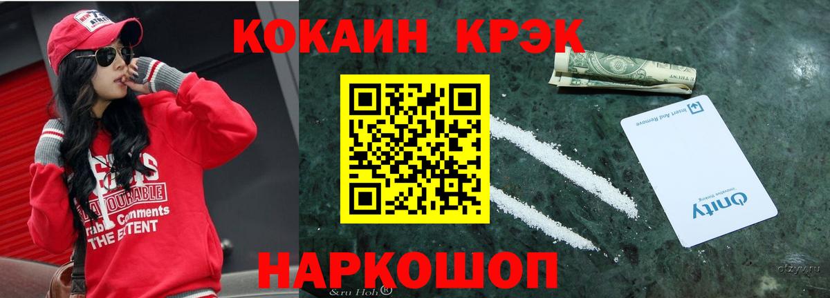 Заволжье  COCAIN 98%  COCAIN 97%  Вход с VPN 