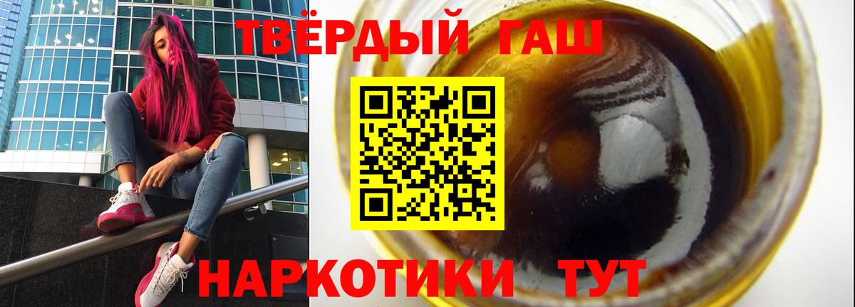 купить закладку  ГАШ хэш  Вход с VPN  Заволжье 