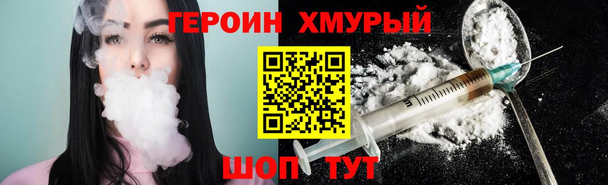 Героин  Вход с VPN  Заволжье  Героин гречка 