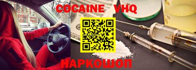 кокаин Ливны