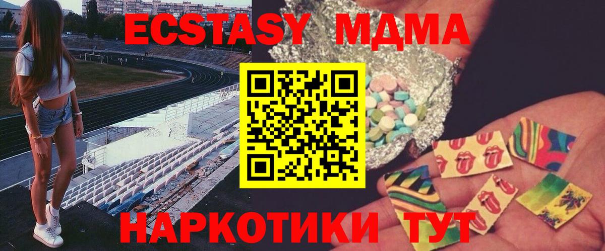 Заволжье  MDMA crystal  МДМА  Вход с VPN  МДМА crystal 