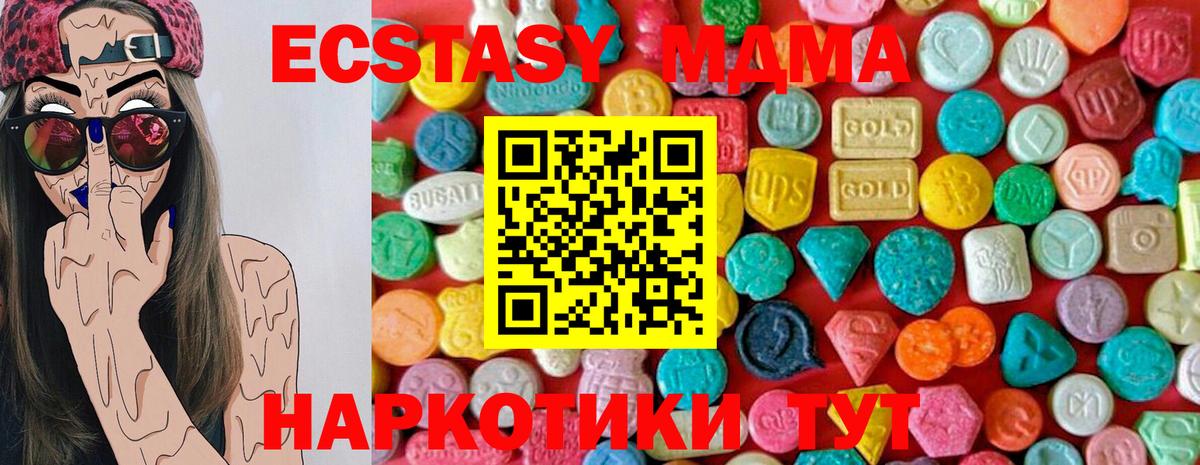 МДМА Molly Заволжье