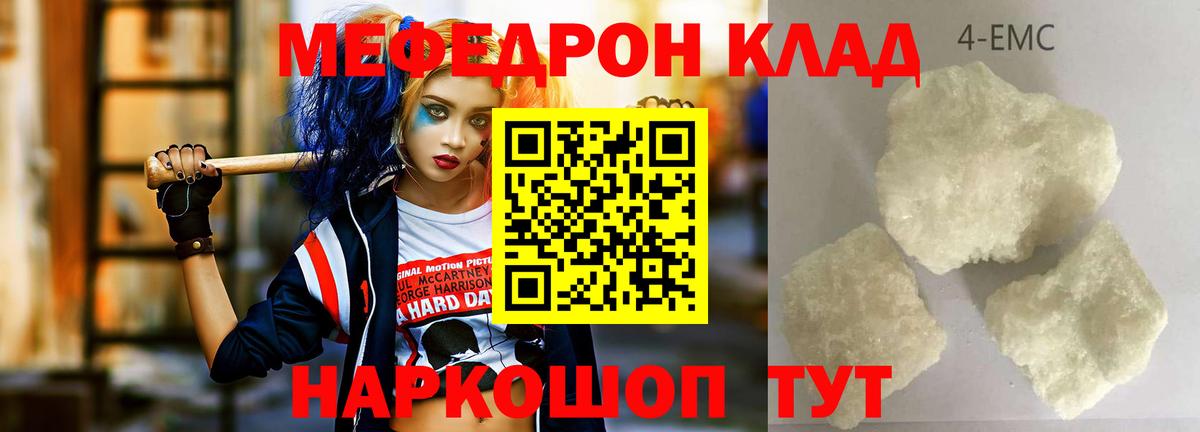 купить  сайты  Мефедрон  Вход с VPN  Меф mephedrone  Заволжье 