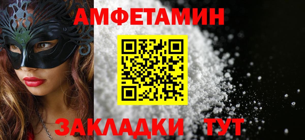 Метамфетамин мет  Вход с VPN  Заволжье  Метамфетамин мет 