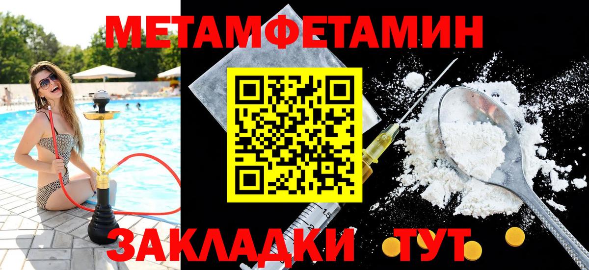 Первитин пудра Заволжье