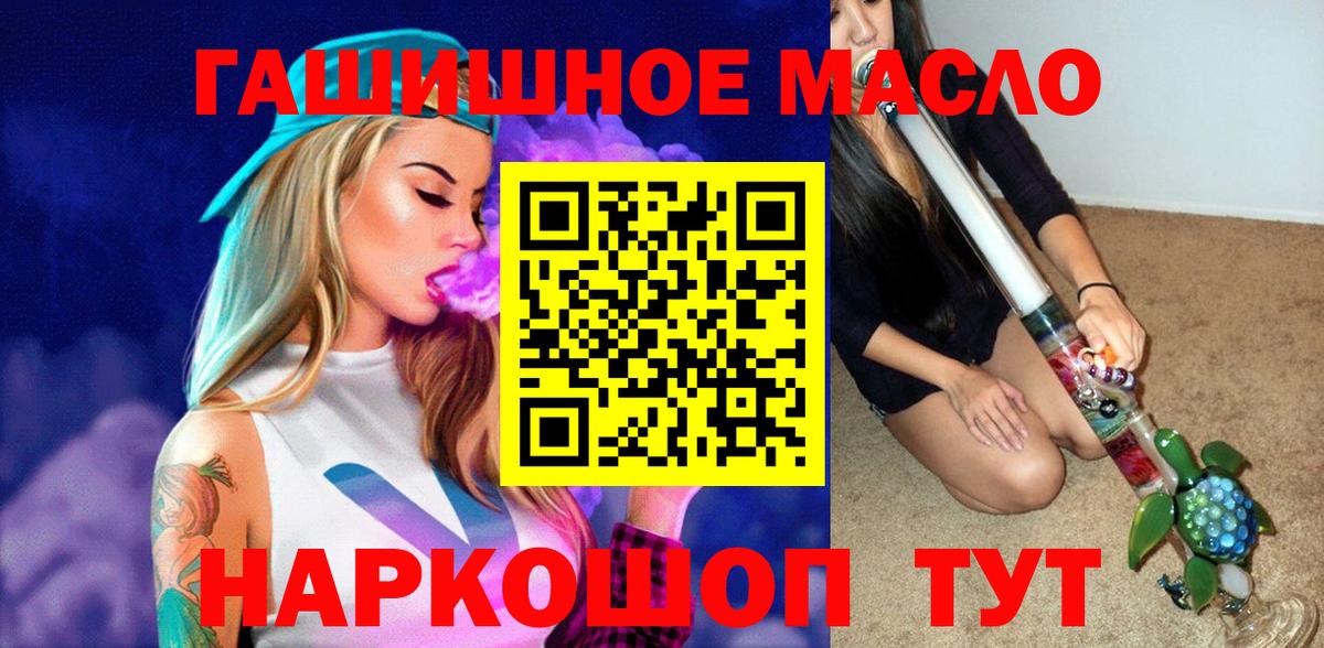 Заволжье  ТГК вейп с тгк  ТГК гашишное масло  Вход с VPN 