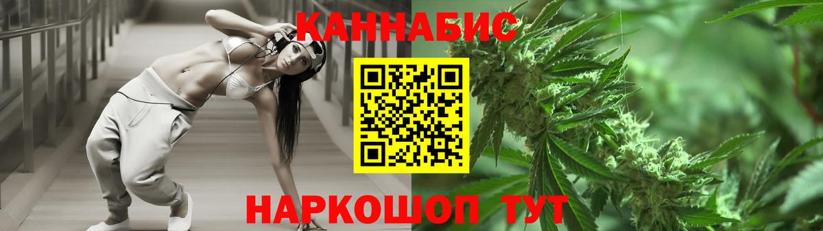 Заволжье  Шишки марихуана тримм  Марихуана семена  Бошки Шишки ГИДРОПОН  Вход с VPN  Канабис план 